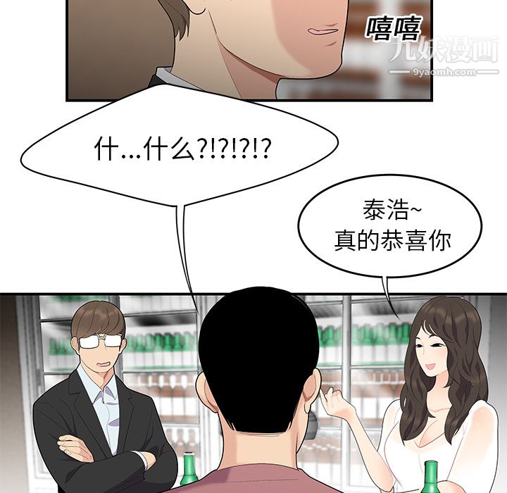 性爱百分百第13话