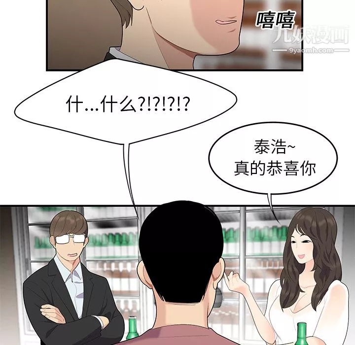 性愛百分百第13話