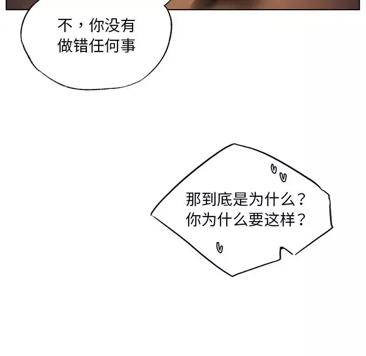 首尔行第18話