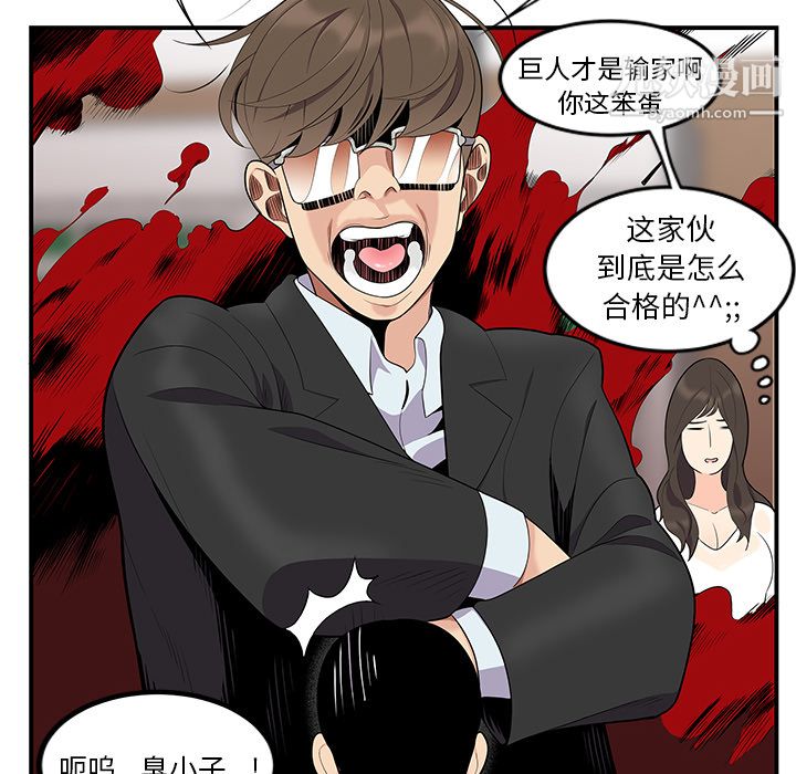 性爱百分百第13话