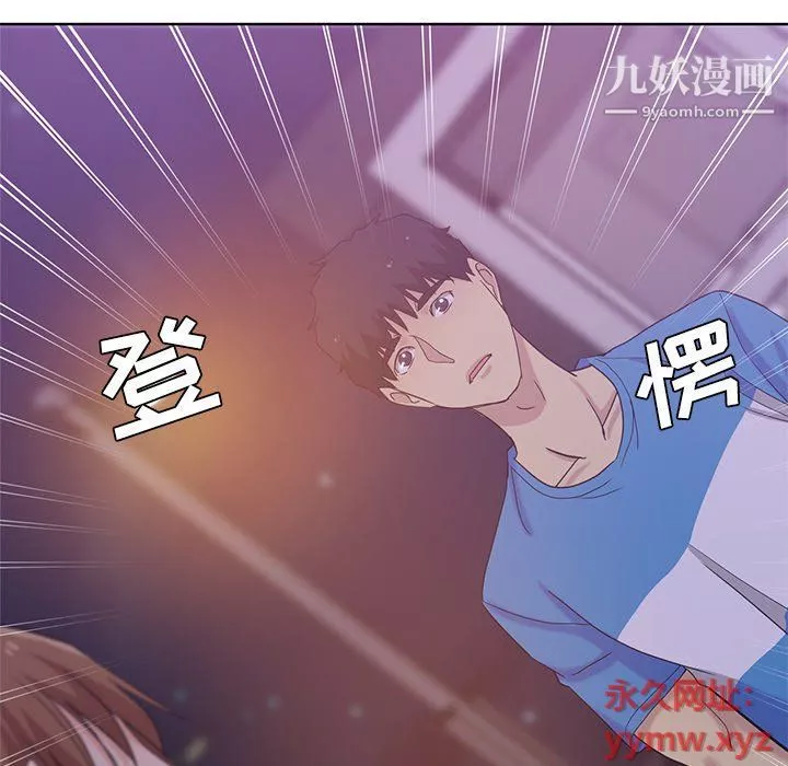 危險純友誼第23話