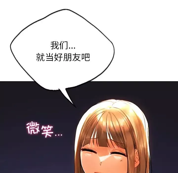 首尔行第18話