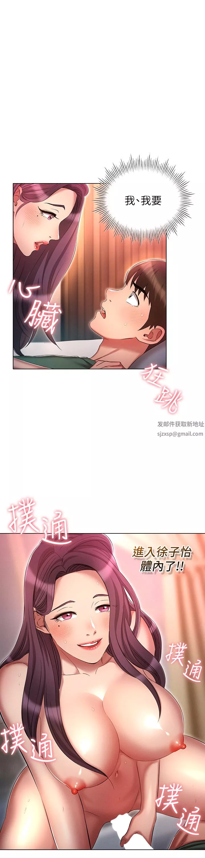 鲁蛇的多重宇宙-第23话-乖乖当我的自慰棒 - 图片 4