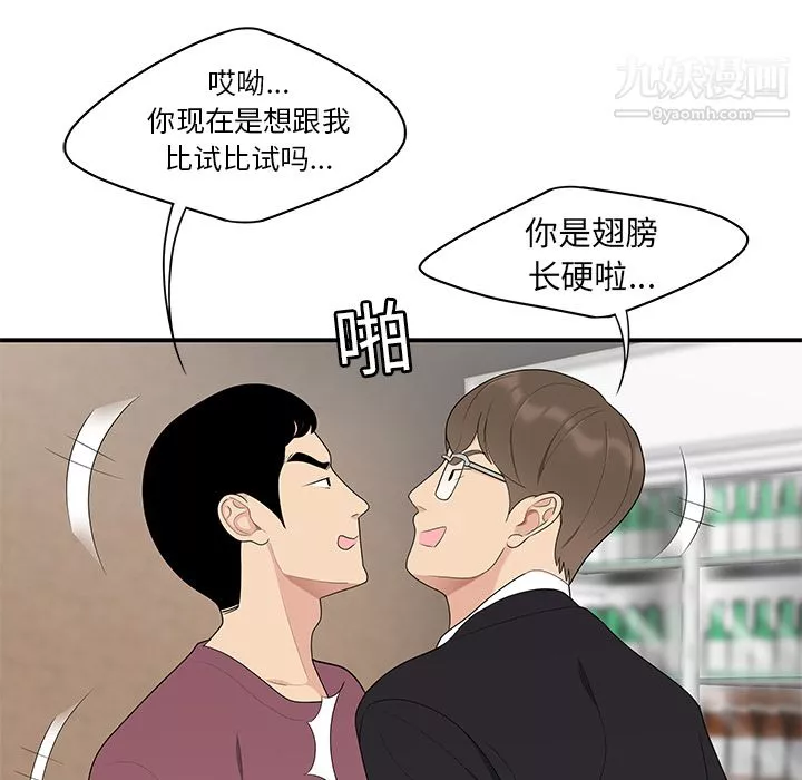 性愛百分百第13話