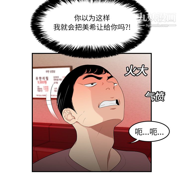 性爱百分百第13话