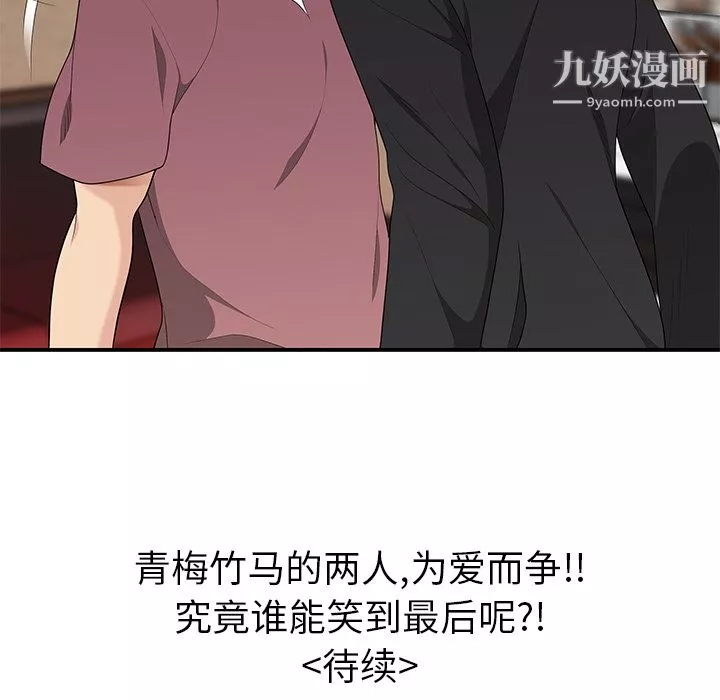 性爱百分百-第13话 - 图片 92