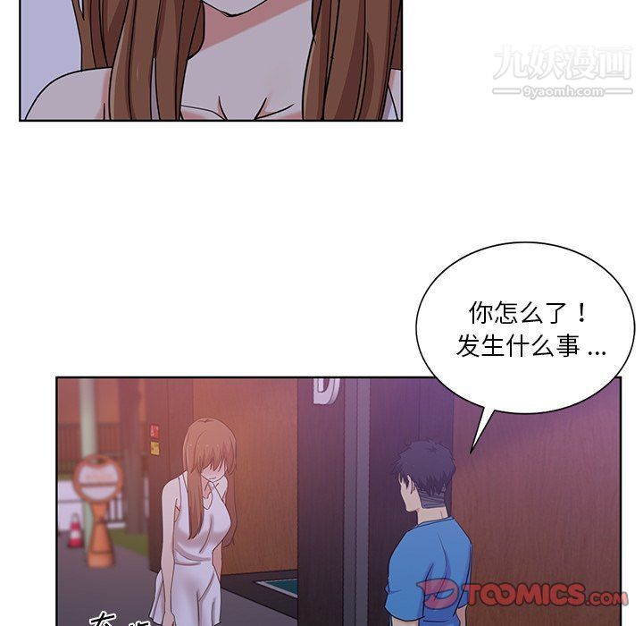 危險純友誼第23話