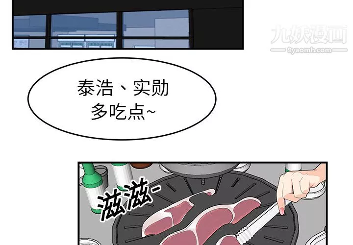 性愛百分百第14話