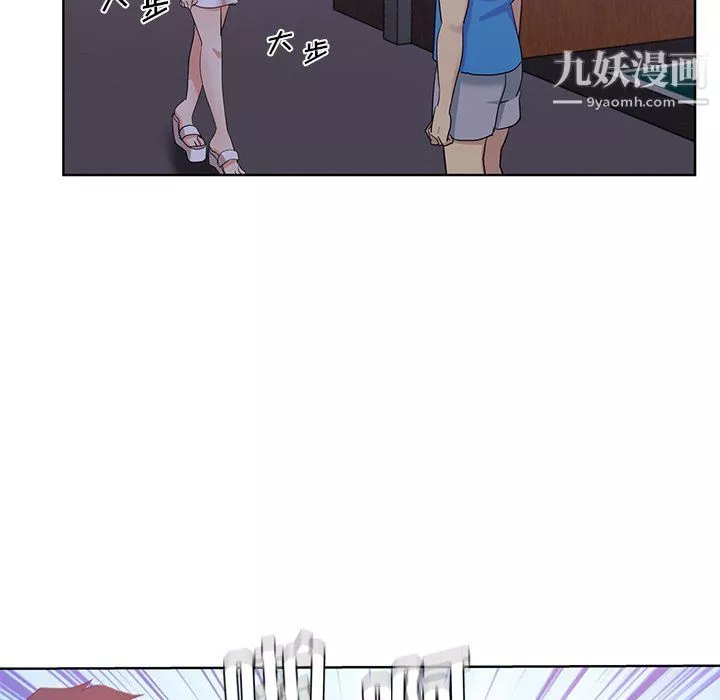 危險純友誼第23話