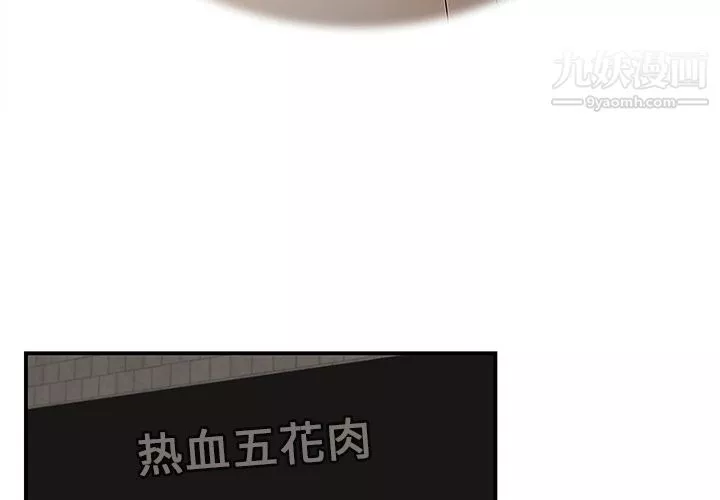 性爱百分百-第14话 - 图片 3