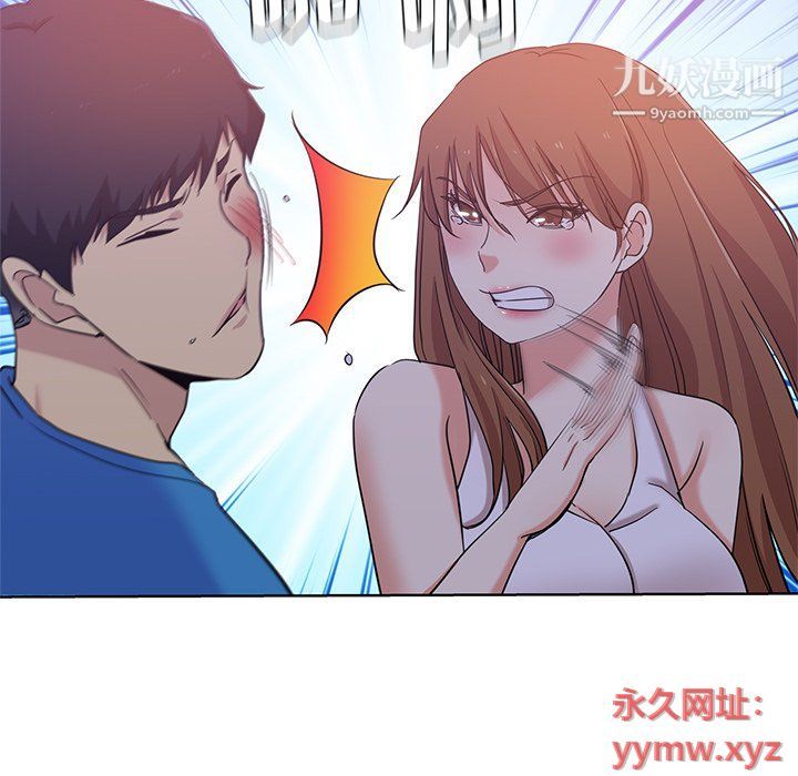 危險純友誼第23話