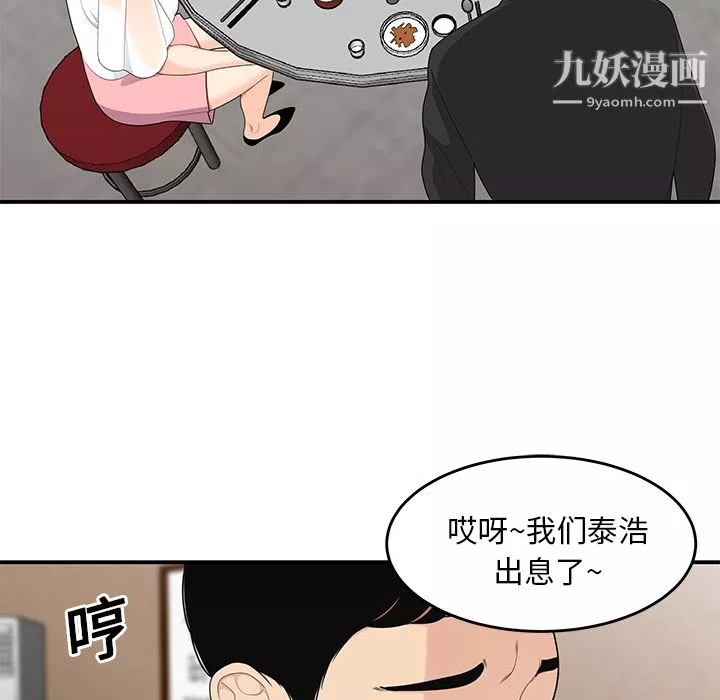 性愛百分百第14話
