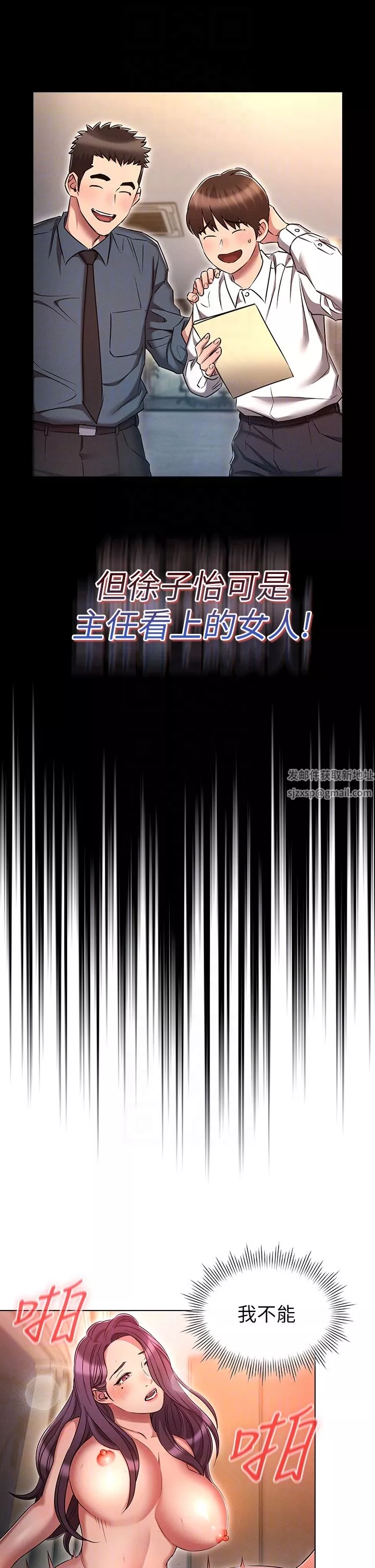 鲁蛇的多重宇宙-第23话-乖乖当我的自慰棒 - 图片 14