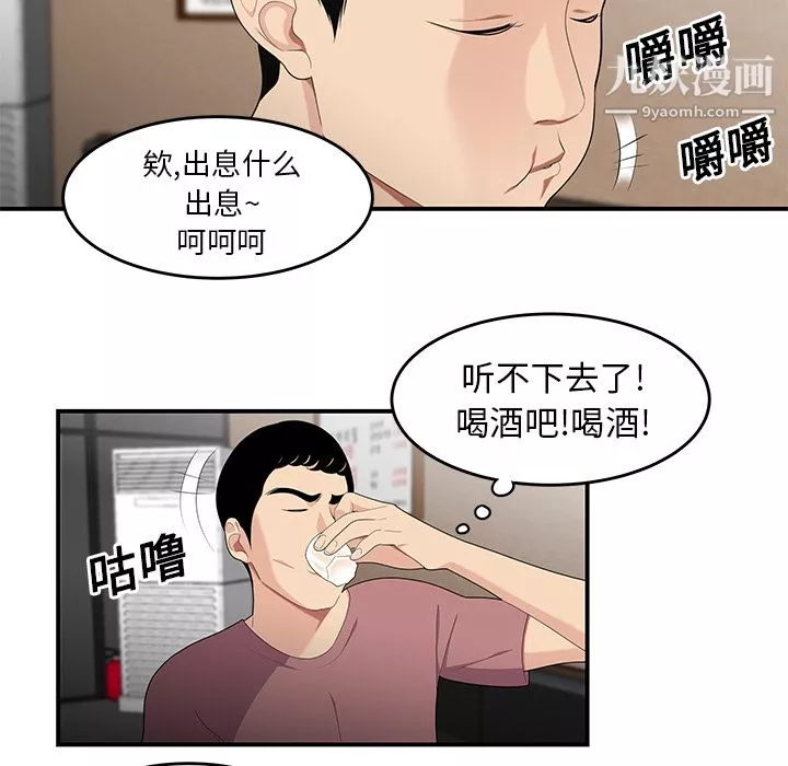 性愛百分百第14話