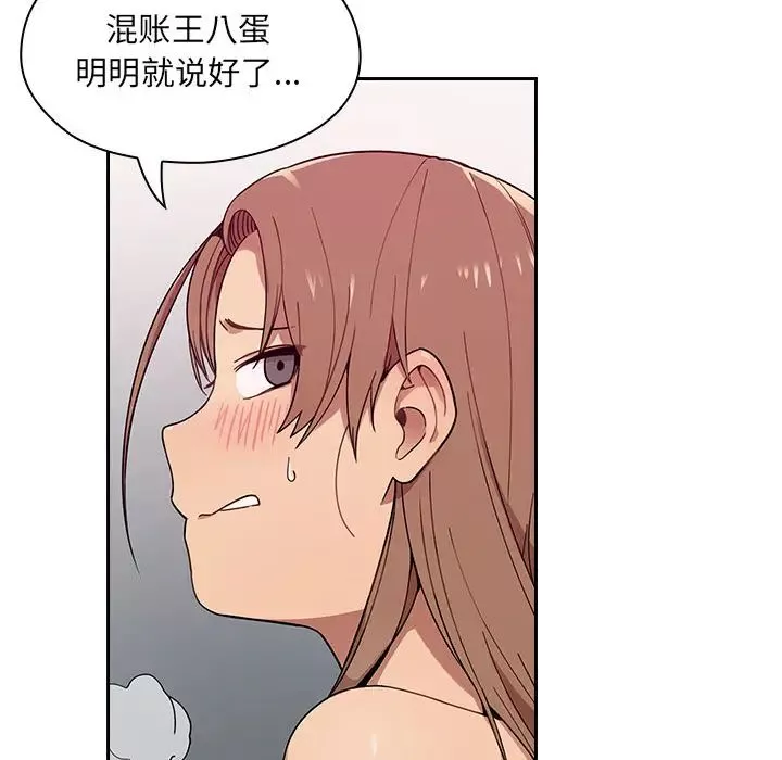 罪與罰第6話