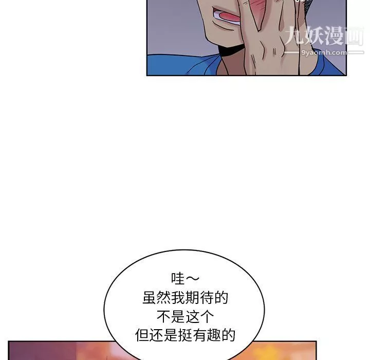 危險純友誼第23話