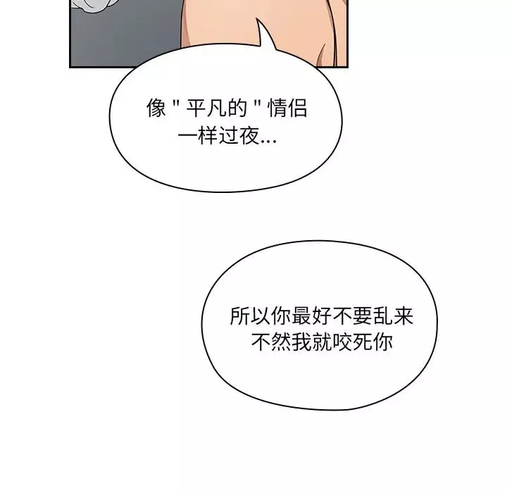 罪与罚-第6话 - 图片 32
