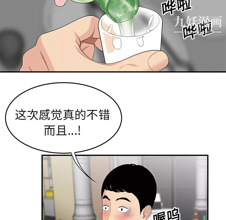 性愛百分百第14話