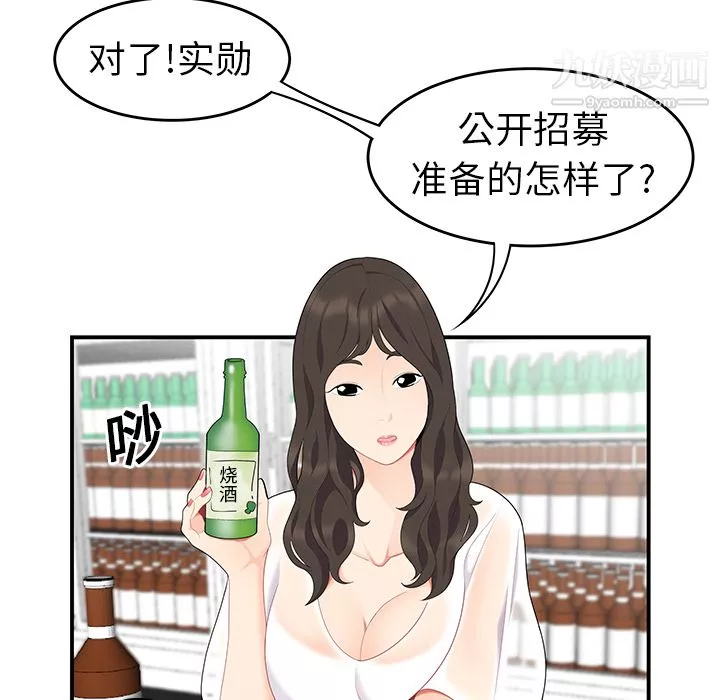 性爱百分百-第14话 - 图片 9
