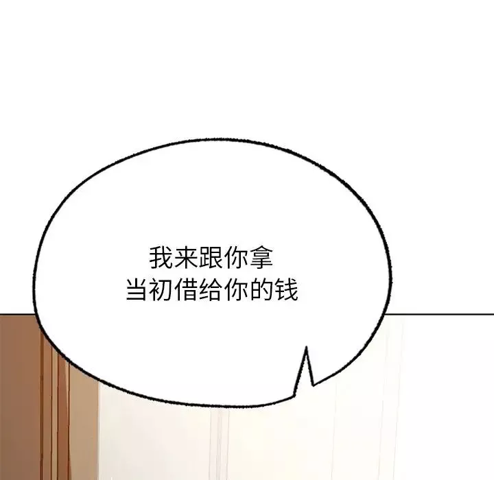 首尔行-第19话 - 图片 6