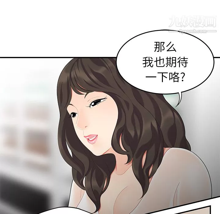 性爱百分百-第14话 - 图片 13