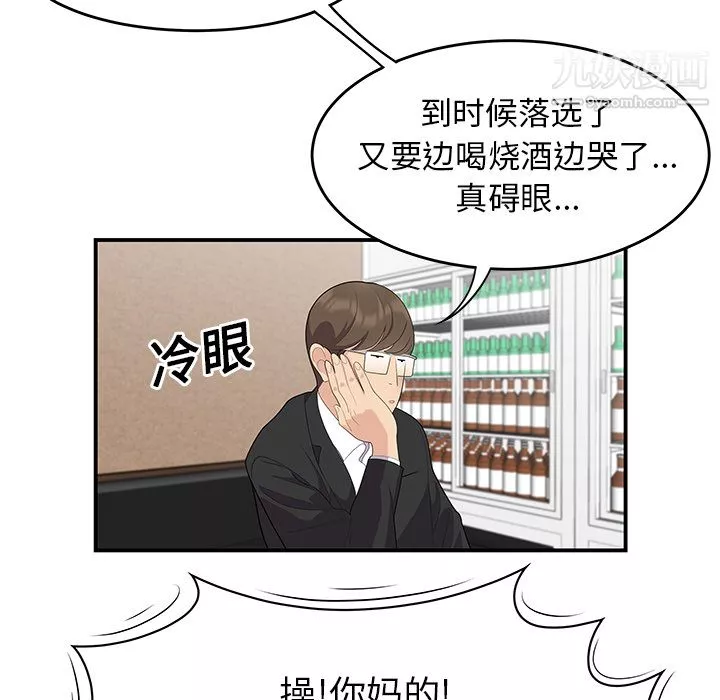性爱百分百-第14话 - 图片 15