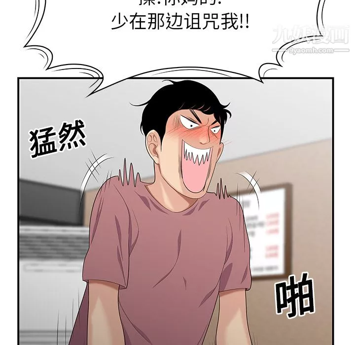 性爱百分百-第14话 - 图片 16