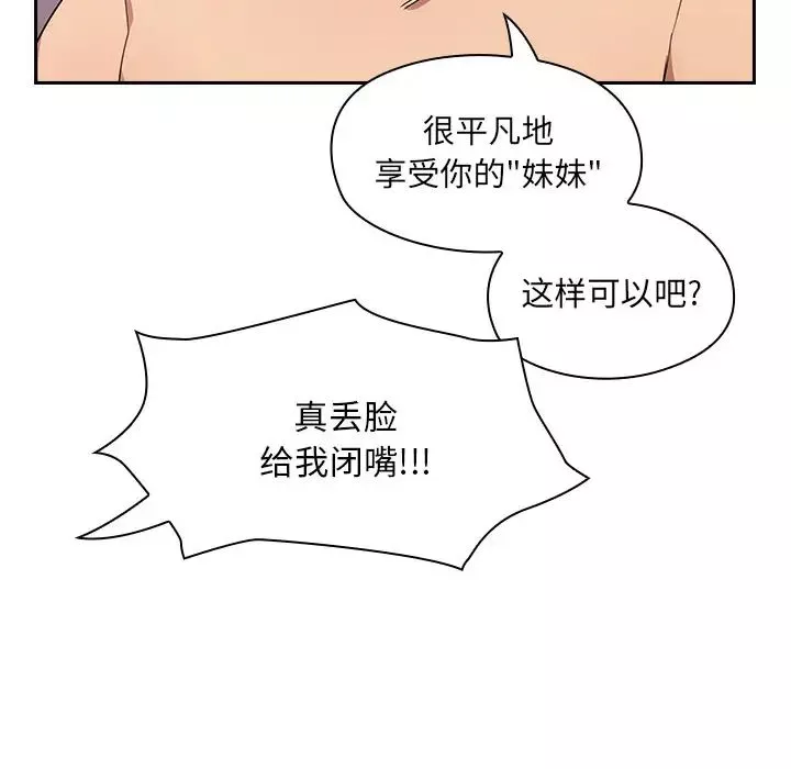 罪與罰第6話