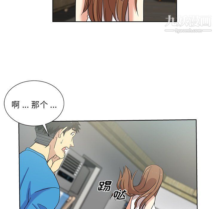 危險純友誼第23話