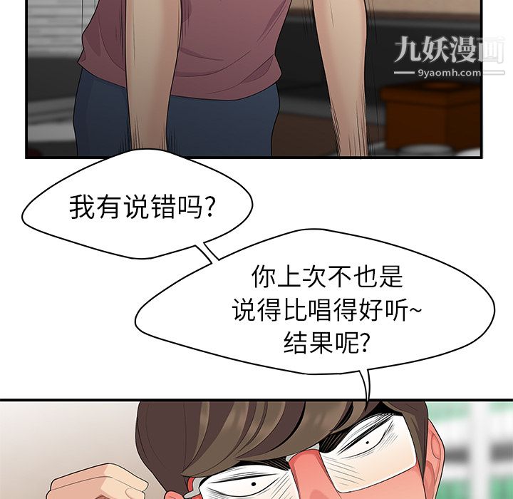 性爱百分百第14话