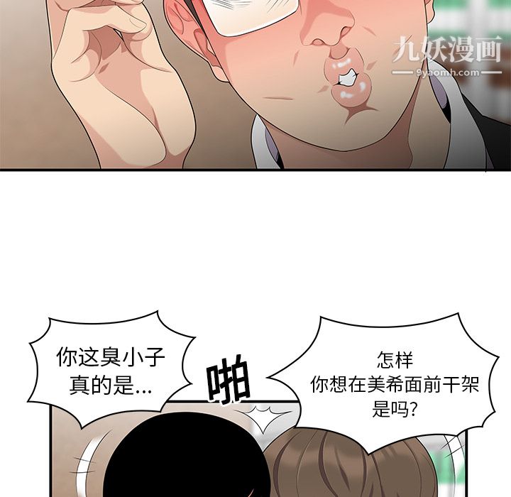 性爱百分百第14话