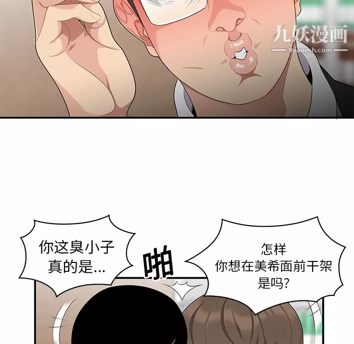 性愛百分百第14話