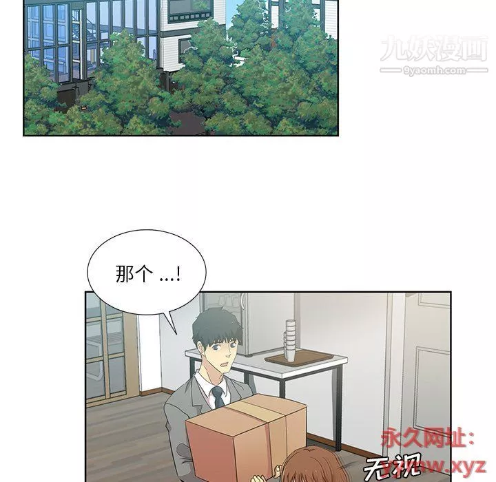 危險純友誼第23話