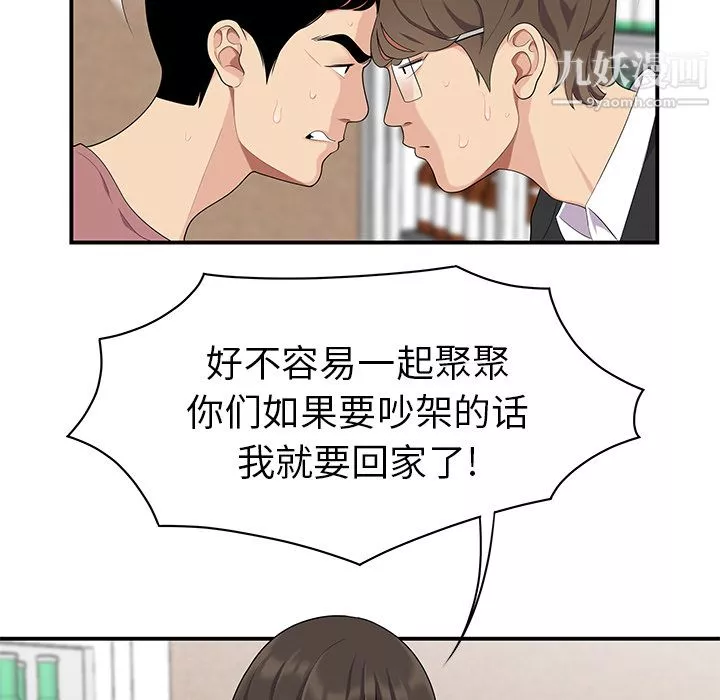 性爱百分百-第14话 - 图片 19