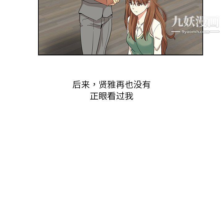 危險純友誼第23話