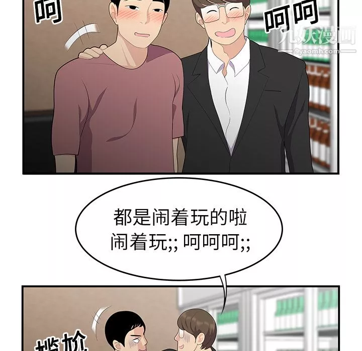 性爱百分百-第14话 - 图片 22