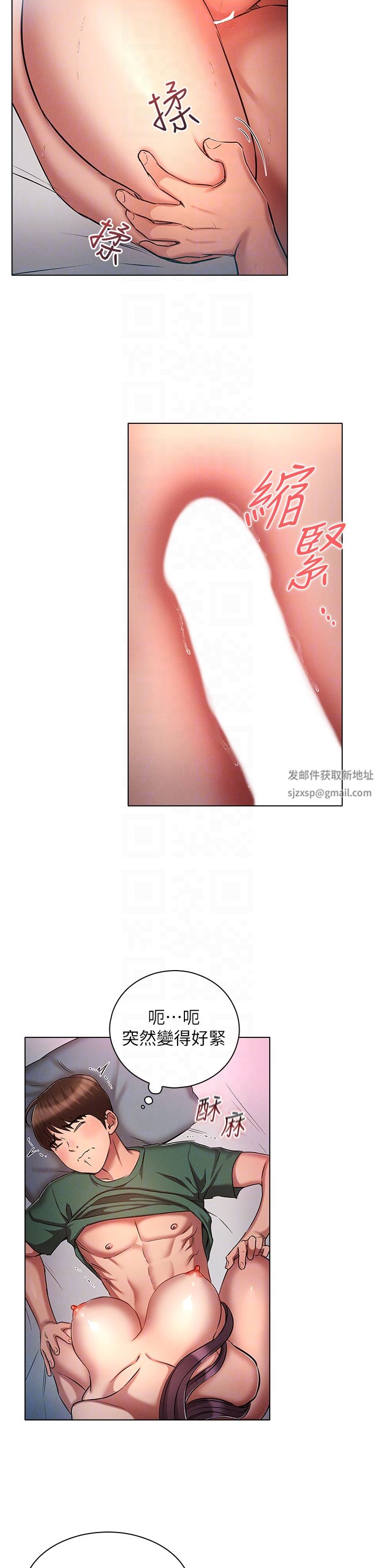 鲁蛇的多重宇宙第23话-乖乖当我的自慰棒