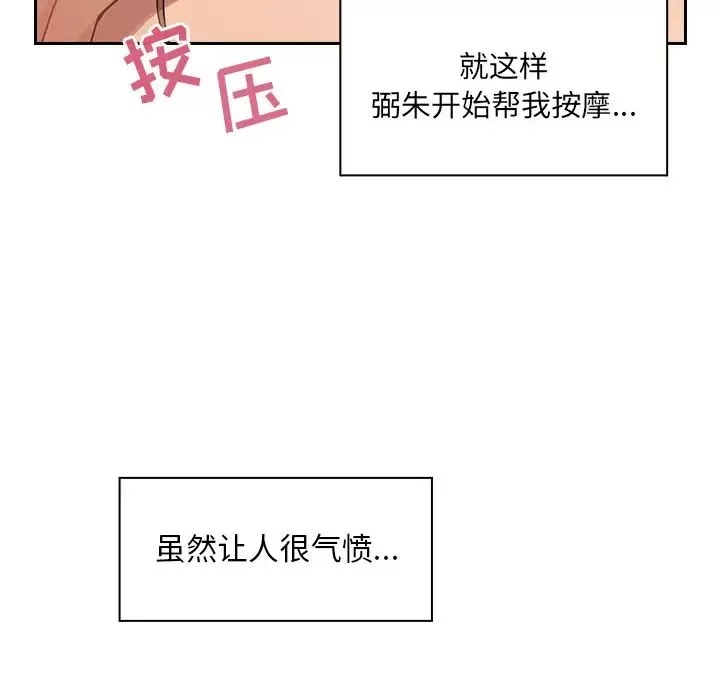 罪與罰第6話