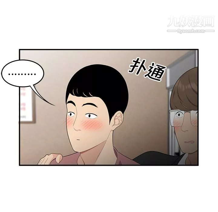 性爱百分百-第14话 - 图片 26