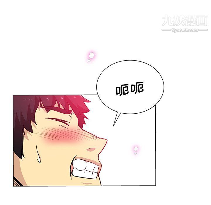 危險純友誼第23話