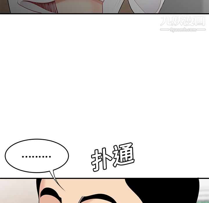 性爱百分百第14话