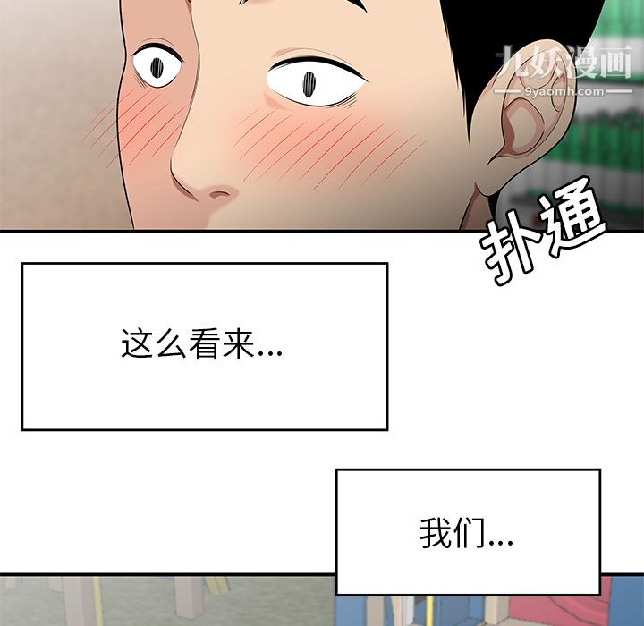 性爱百分百第14话