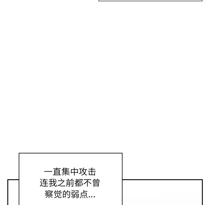 罪与罚-第6话 - 图片 52
