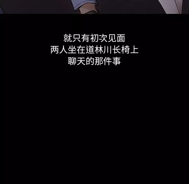 首尔行-第19话 - 图片 26