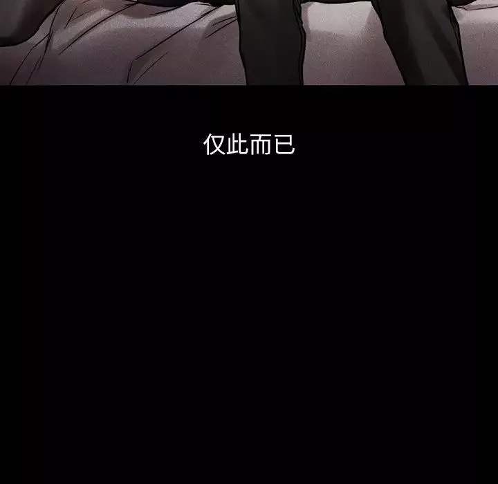 首尔行-第19话 - 图片 29