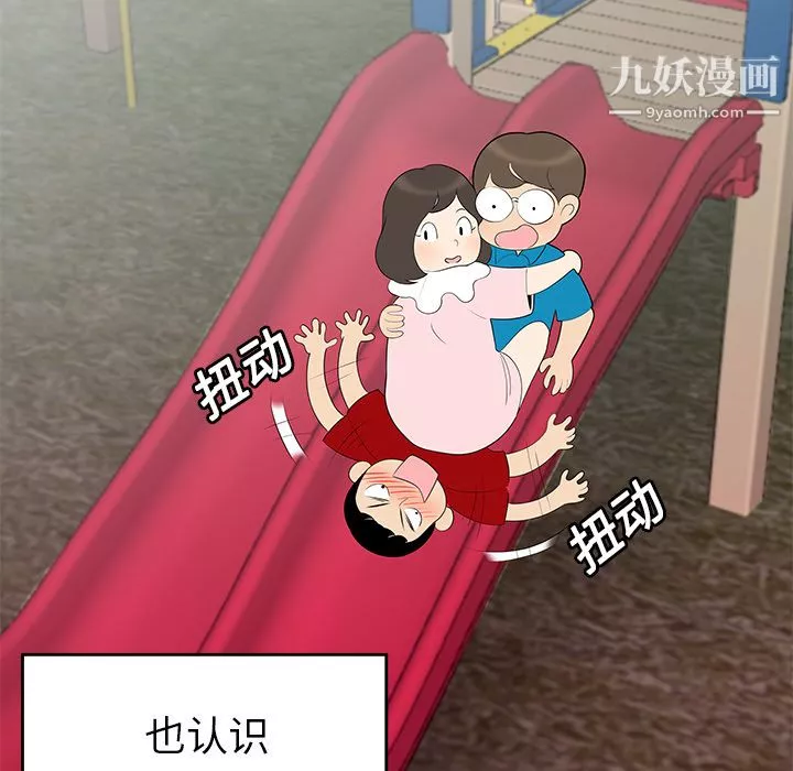 性爱百分百-第14话 - 图片 31