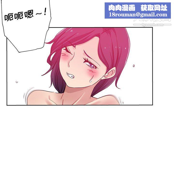 危險純友誼第23話