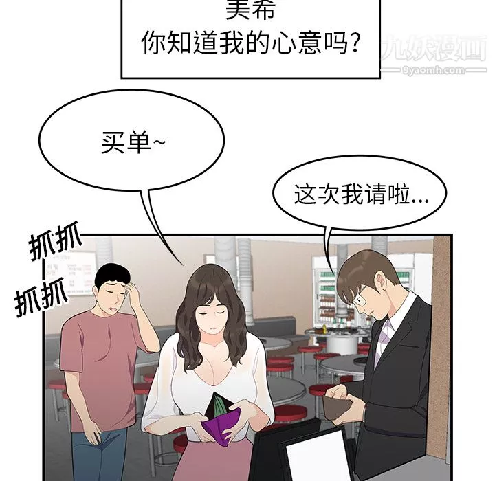 性爱百分百-第14话 - 图片 36
