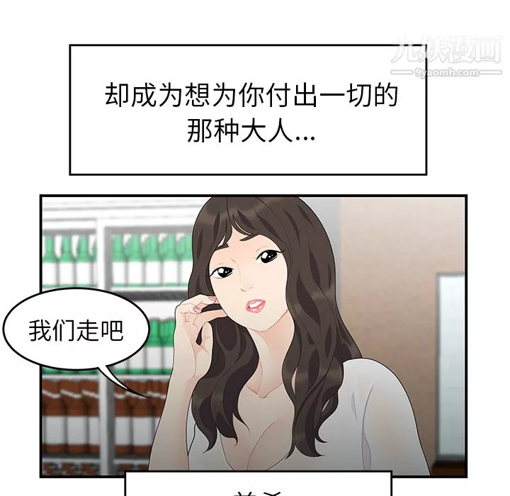 性爱百分百-第14话 - 图片 35