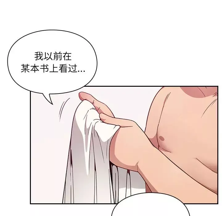 罪與罰第6話